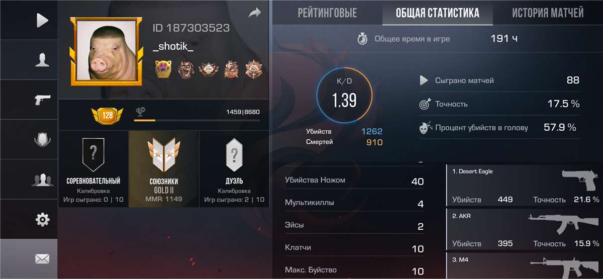 продажа аккаунта к игре Standoff 2