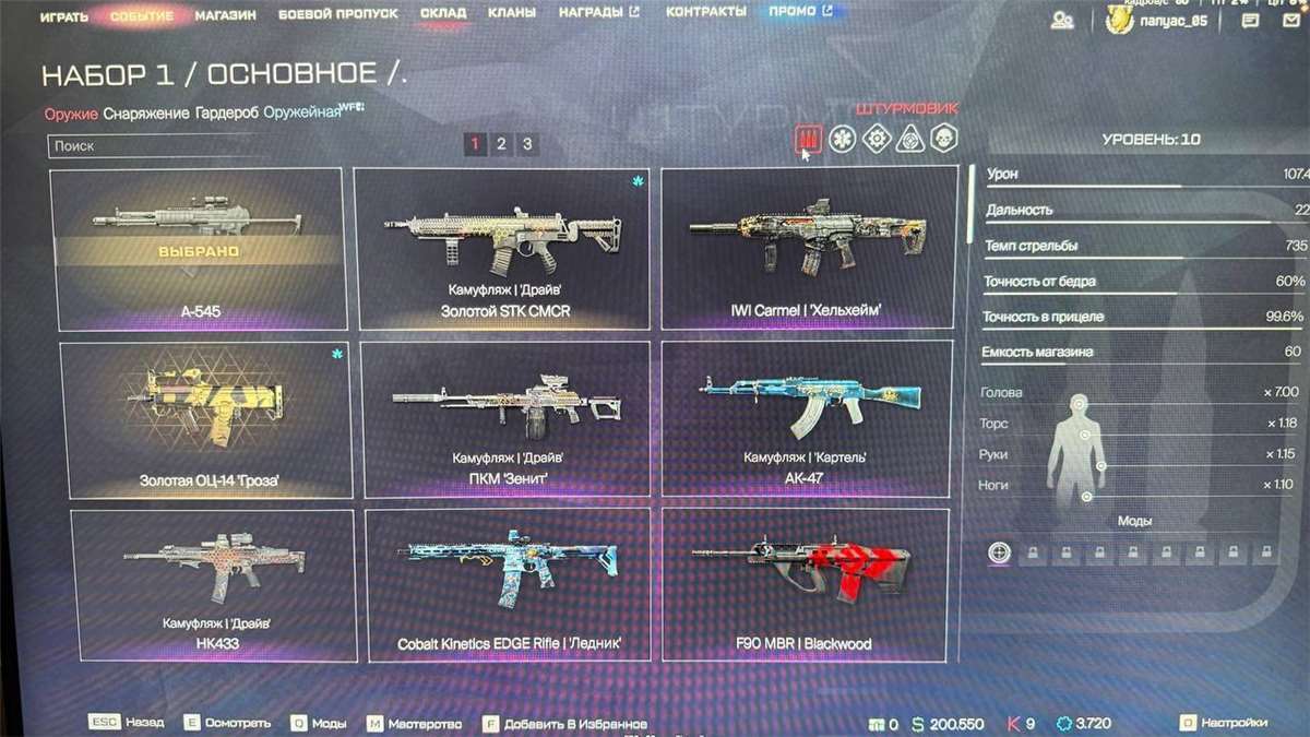 продажа аккаунта к игре Warface