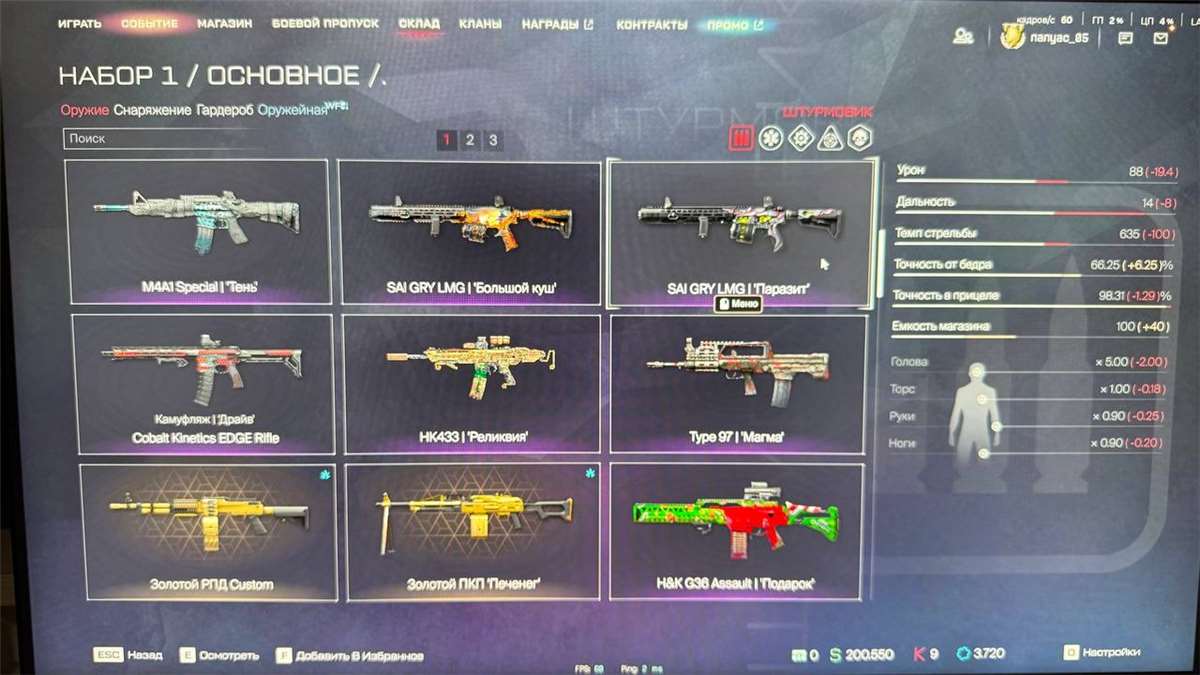 продажа аккаунта к игре Warface