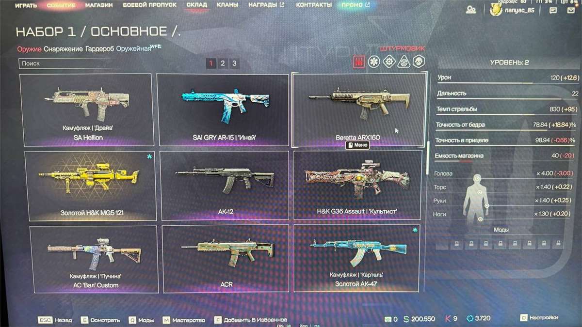 продажа аккаунта к игре Warface