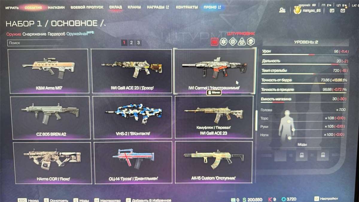 продажа аккаунта к игре Warface