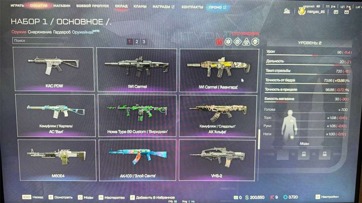 продажа аккаунта к игре Warface