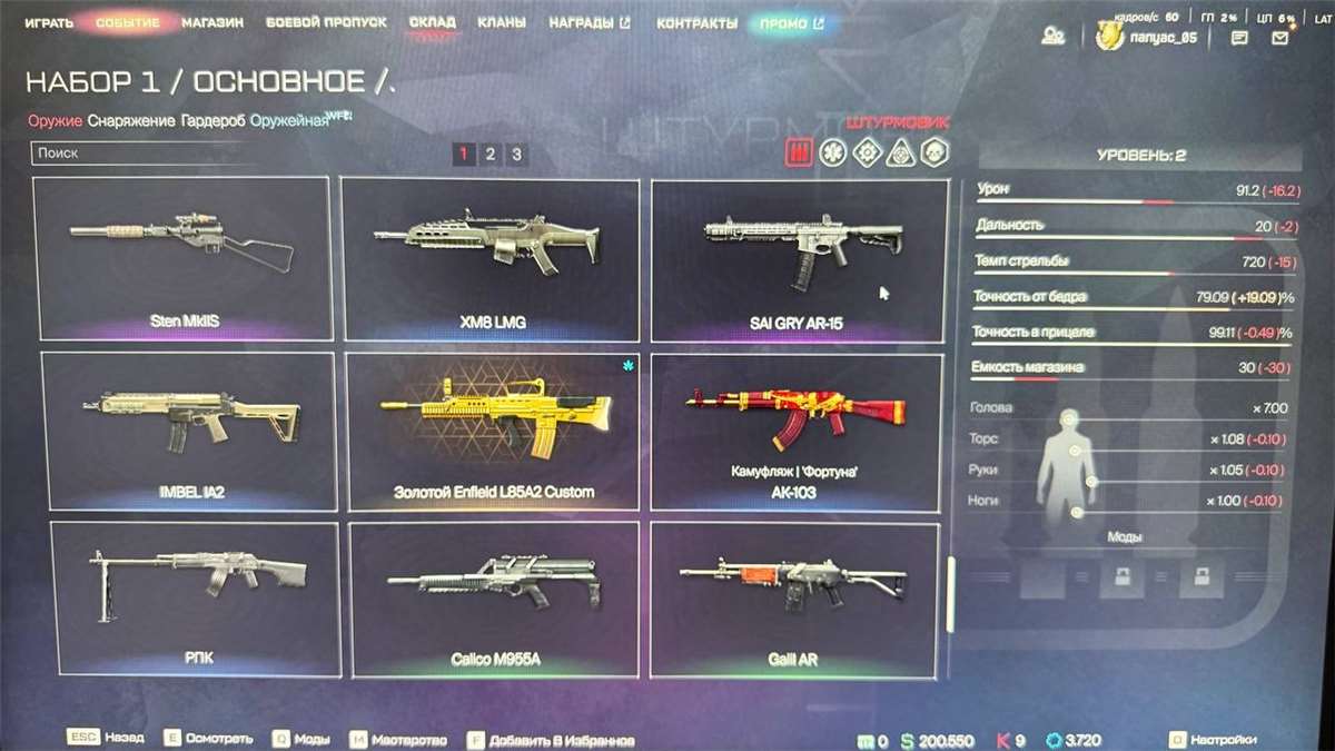 продажа аккаунта к игре Warface