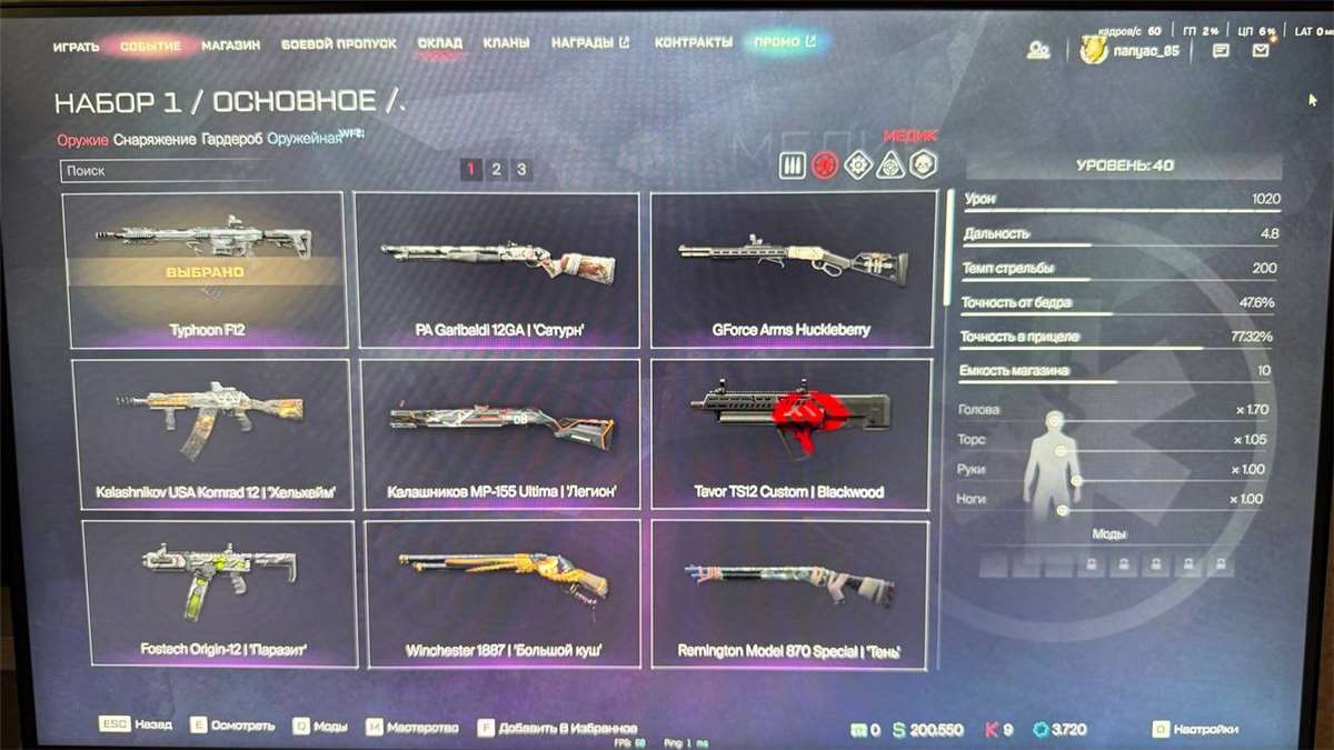 продажа аккаунта к игре Warface