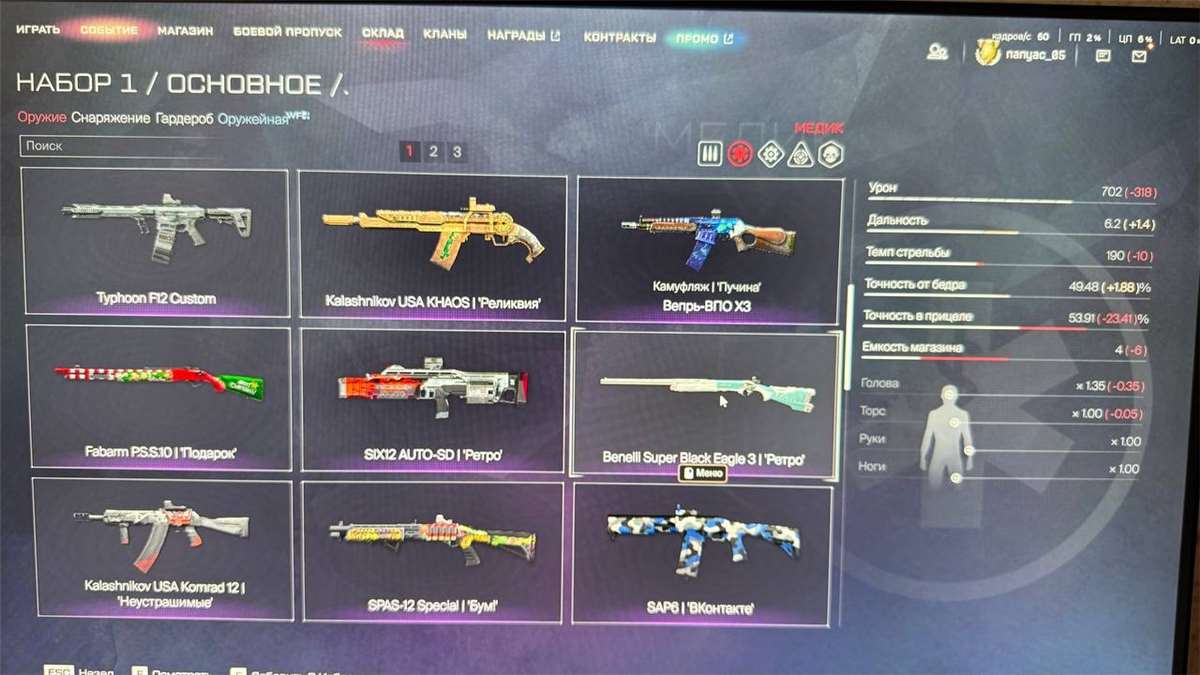 продажа аккаунта к игре Warface