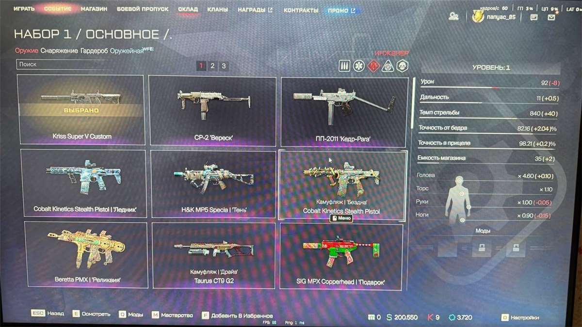 продажа аккаунта к игре Warface