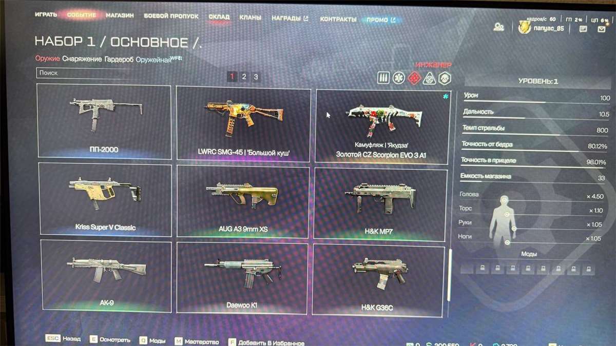 продажа аккаунта к игре Warface