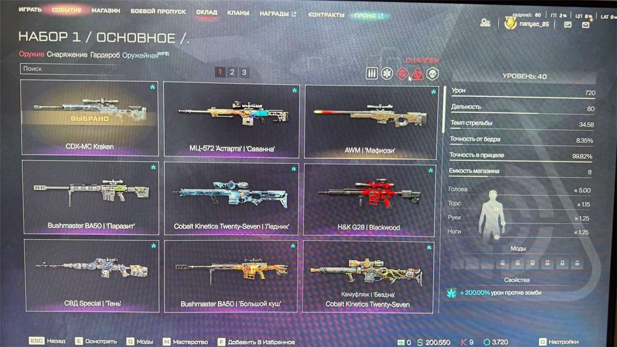 продажа аккаунта к игре Warface