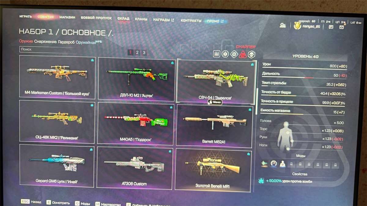 продажа аккаунта к игре Warface