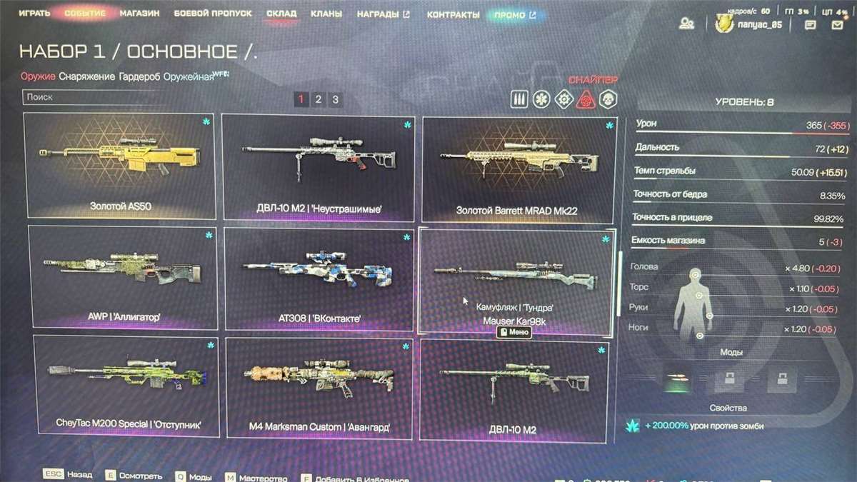 продажа аккаунта к игре Warface