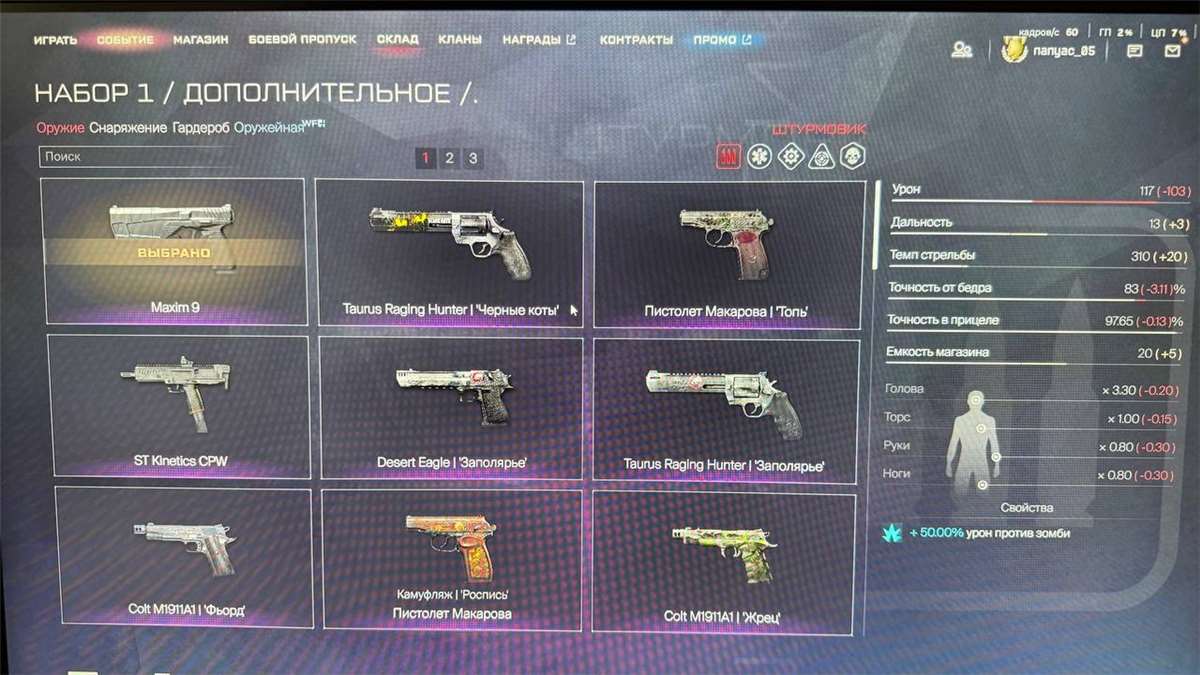 продажа аккаунта к игре Warface