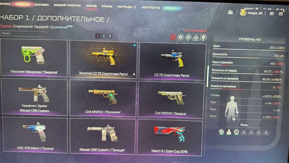 продажа аккаунта к игре Warface