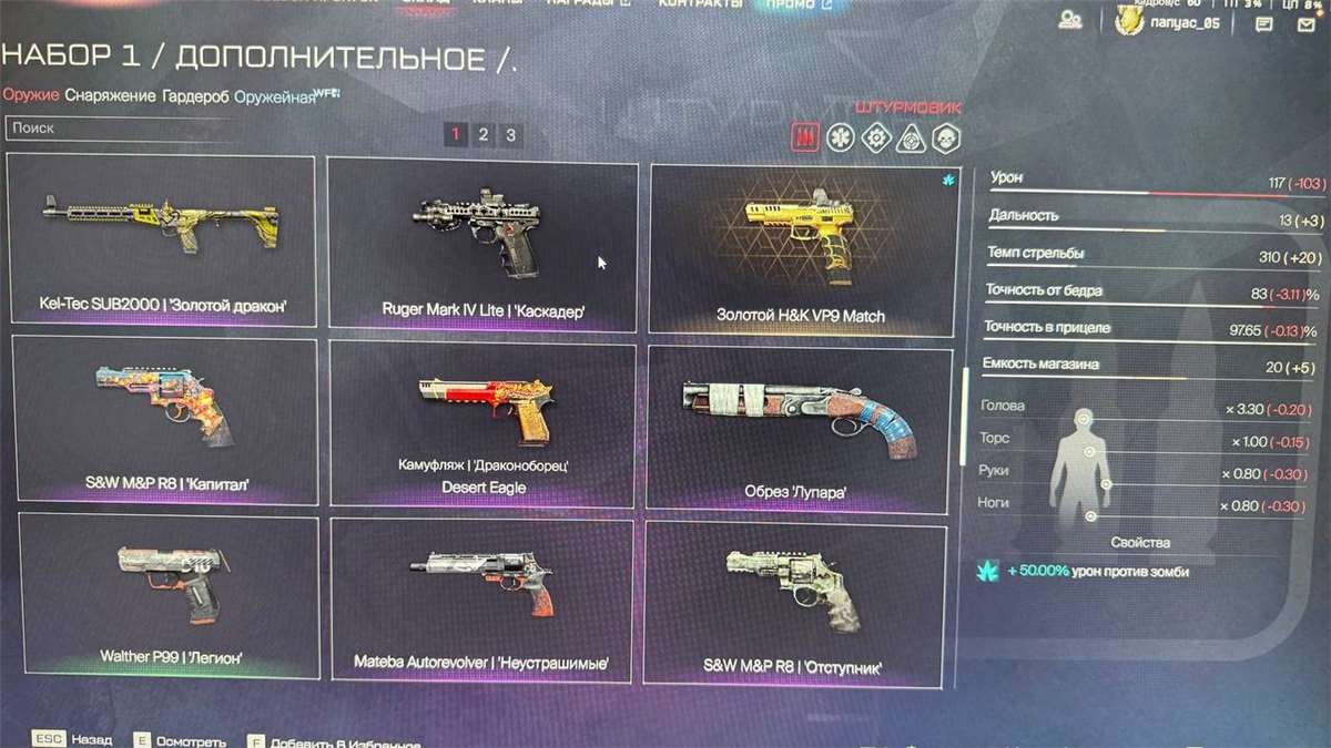 продажа аккаунта к игре Warface