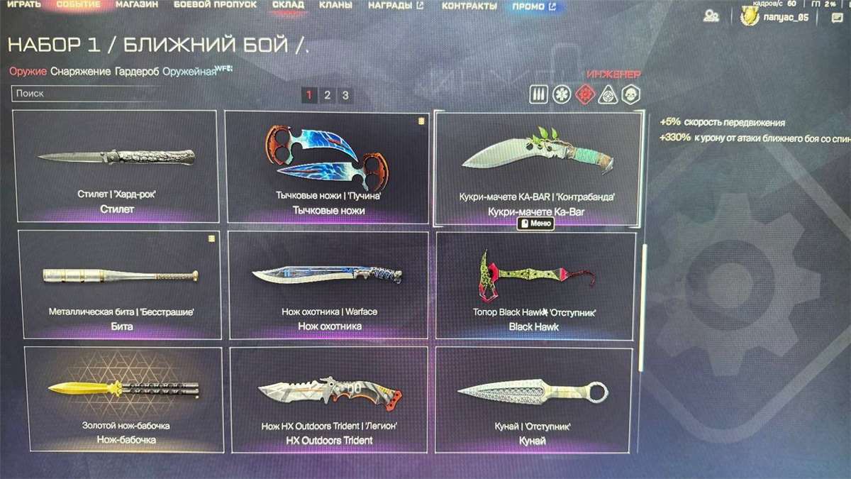 продажа аккаунта к игре Warface