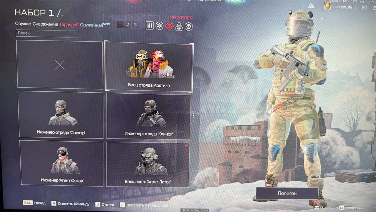 продажа аккаунта к игре Warface