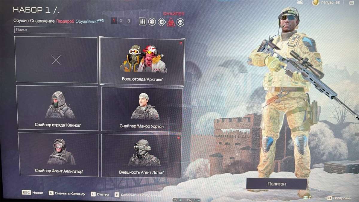 продажа аккаунта к игре Warface