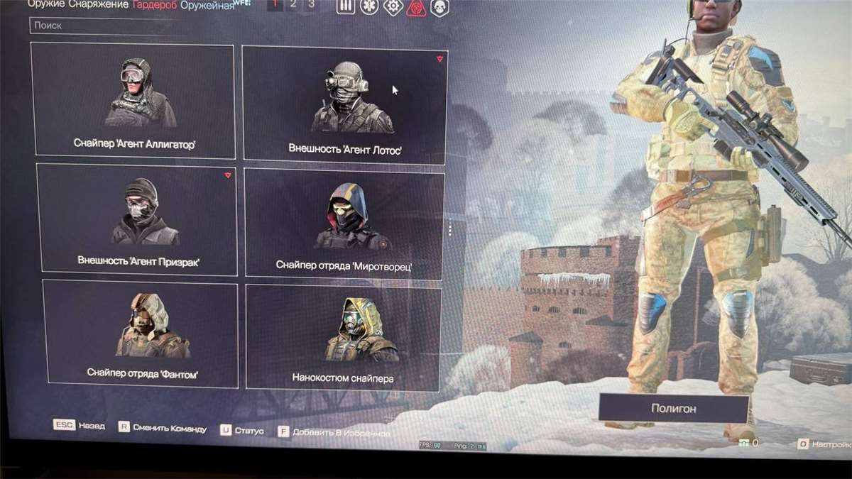 продажа аккаунта к игре Warface