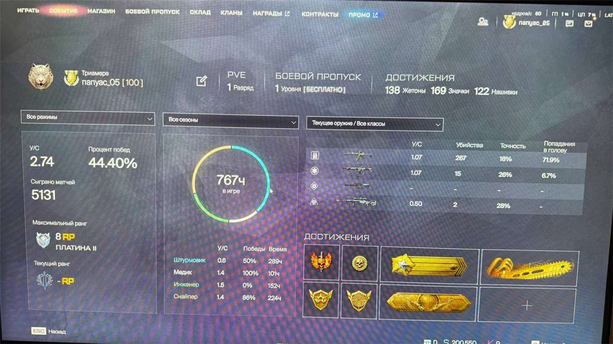 продажа аккаунта к игре Warface