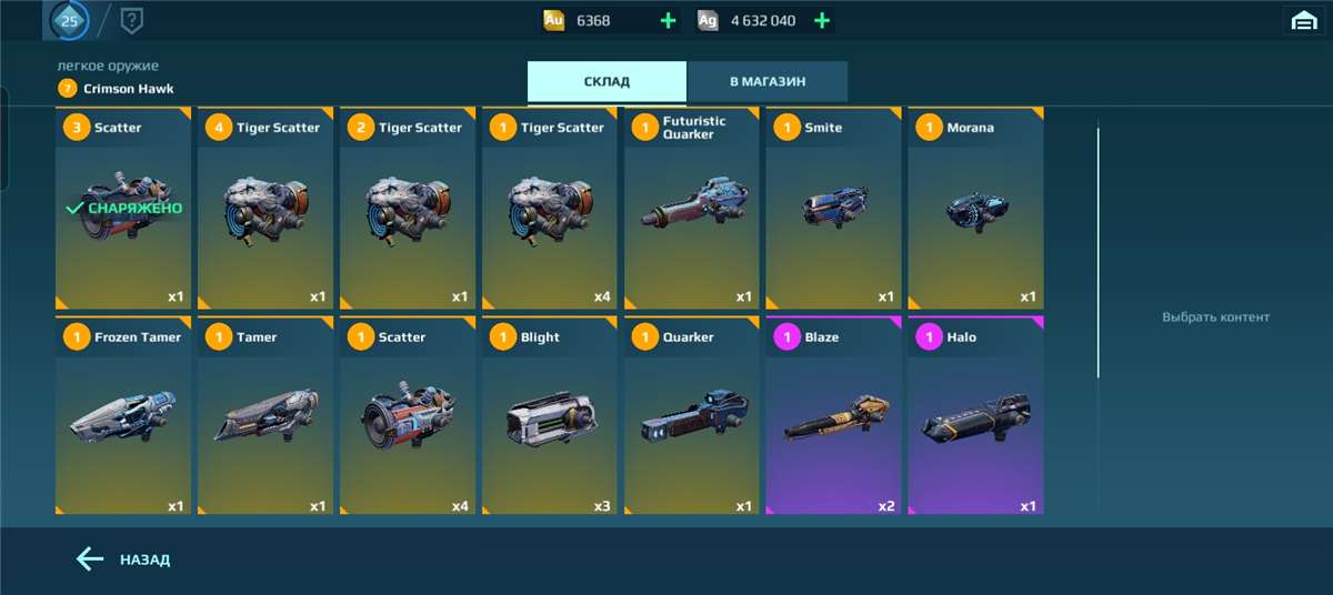 продажа аккаунта к игре War Robots