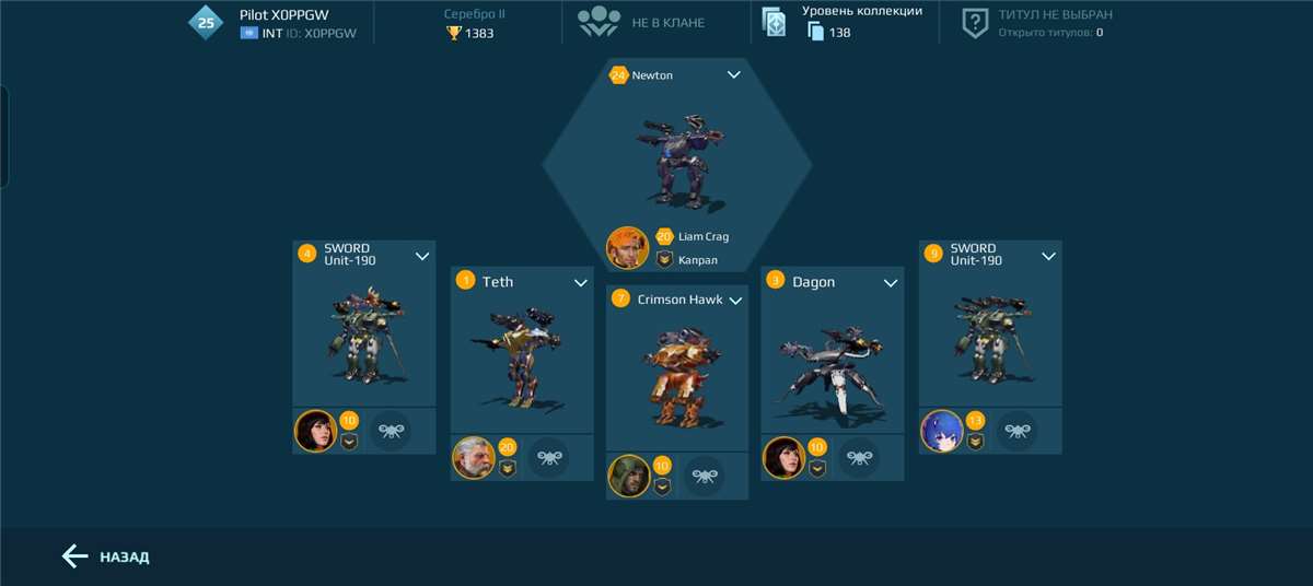 продажа аккаунта к игре War Robots