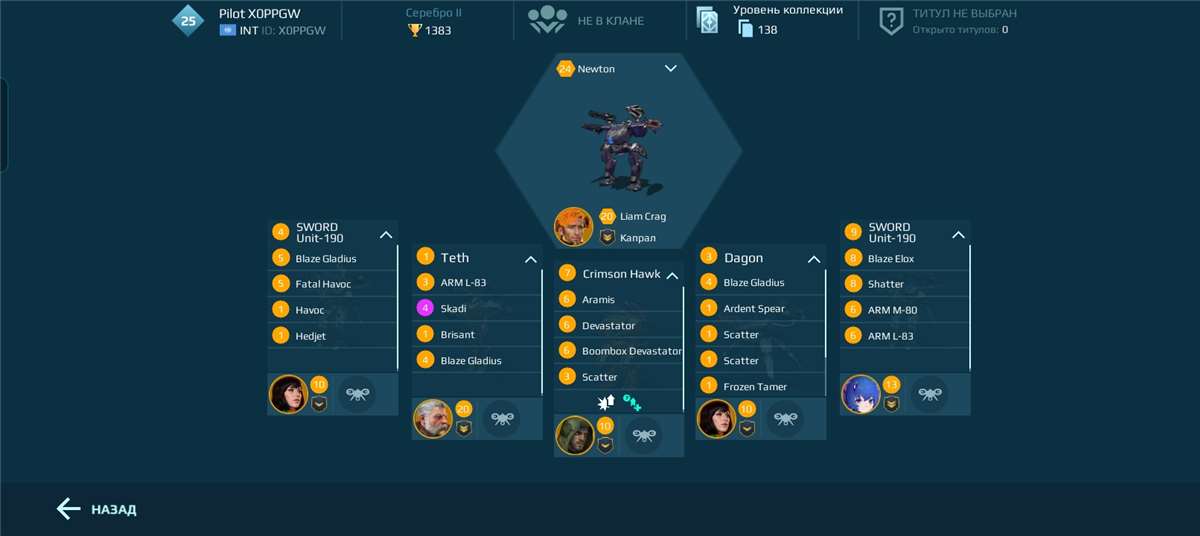 продажа аккаунта к игре War Robots