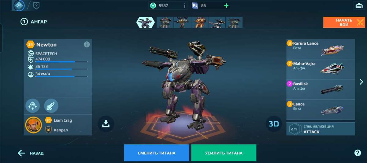 продажа аккаунта к игре War Robots