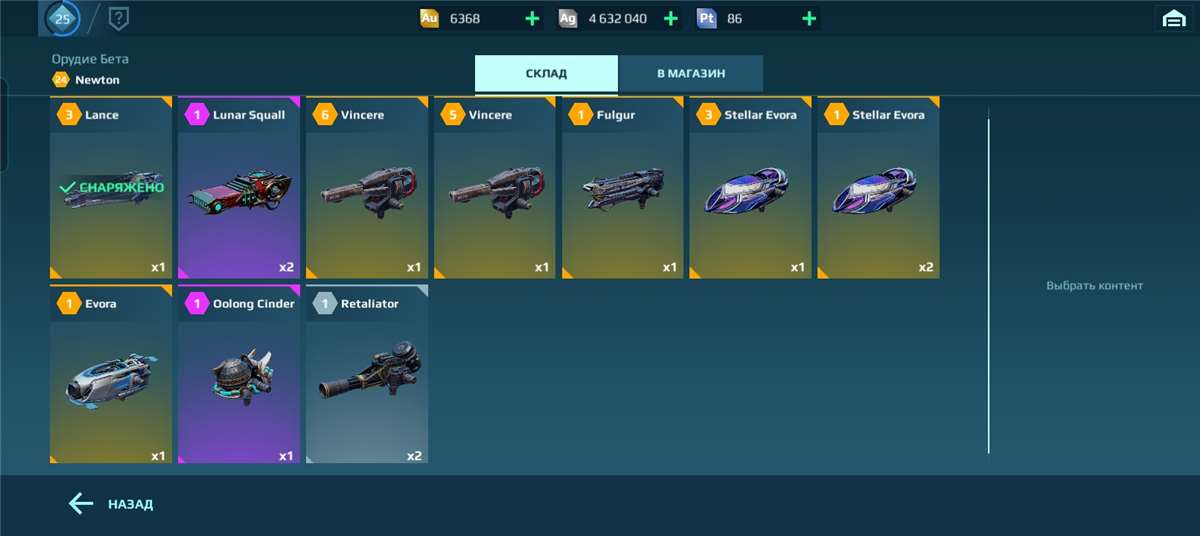 продажа аккаунта к игре War Robots