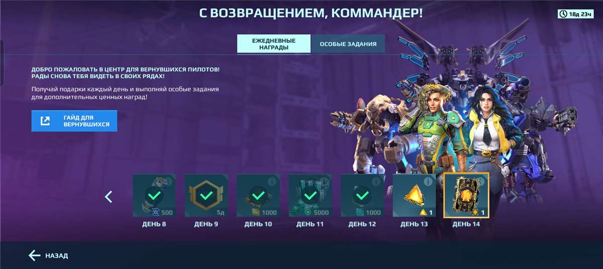 продажа аккаунта к игре War Robots