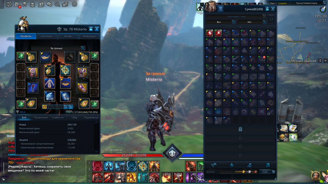 продажа аккаунта к игре Tera