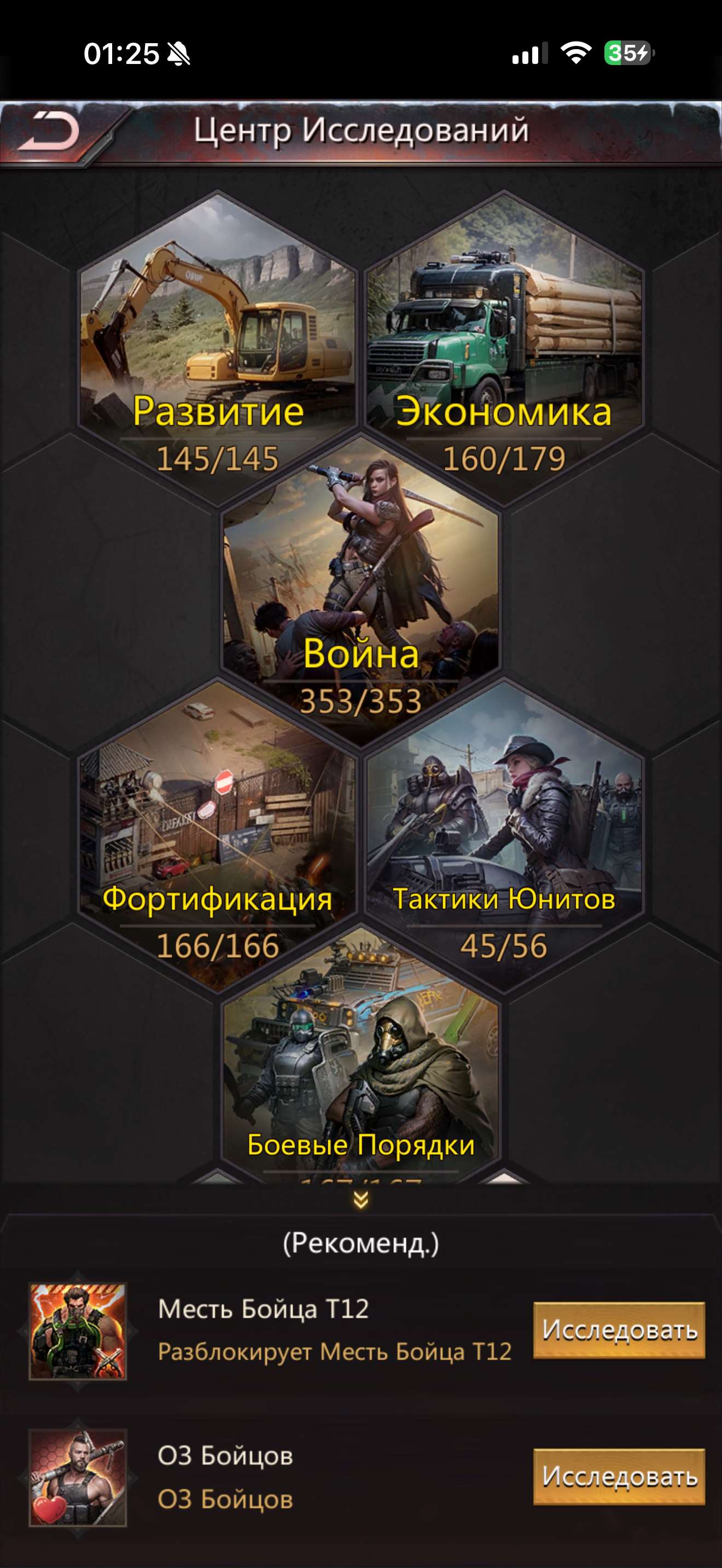 продажа аккаунта к игре Puzzles & Survival