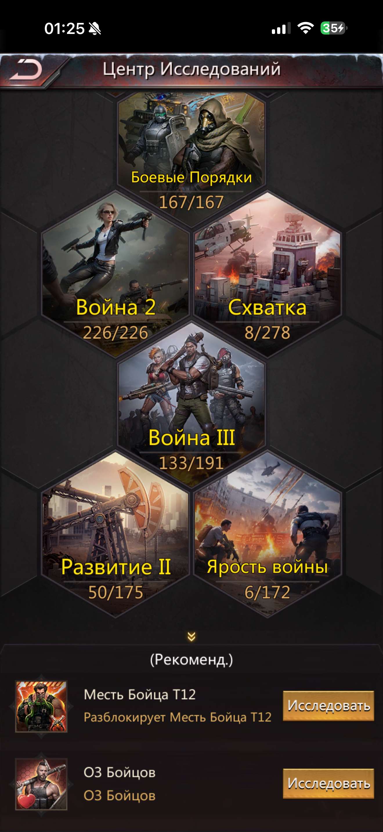 продажа аккаунта к игре Puzzles & Survival