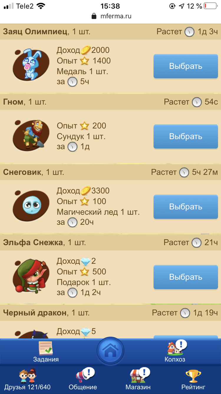 продажа аккаунта к игре Русская Рыбалка 4,3