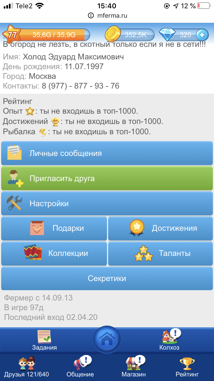 продажа аккаунта к игре Русская Рыбалка 4,3