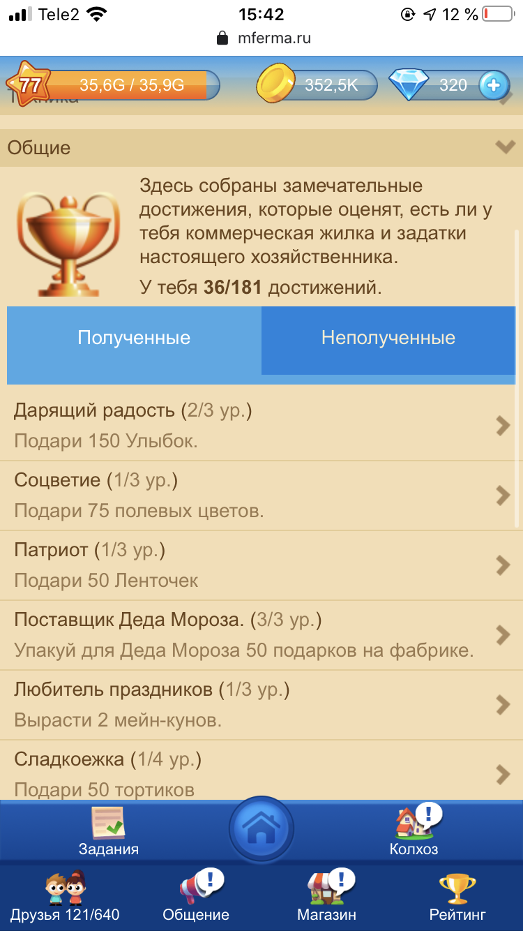 продажа аккаунта к игре Русская Рыбалка 4,3