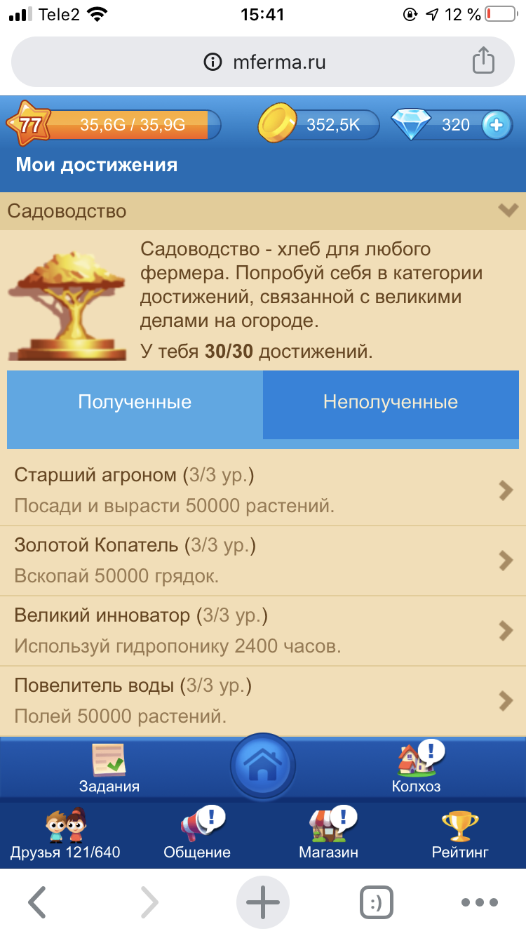 продажа аккаунта к игре Русская Рыбалка 4,3