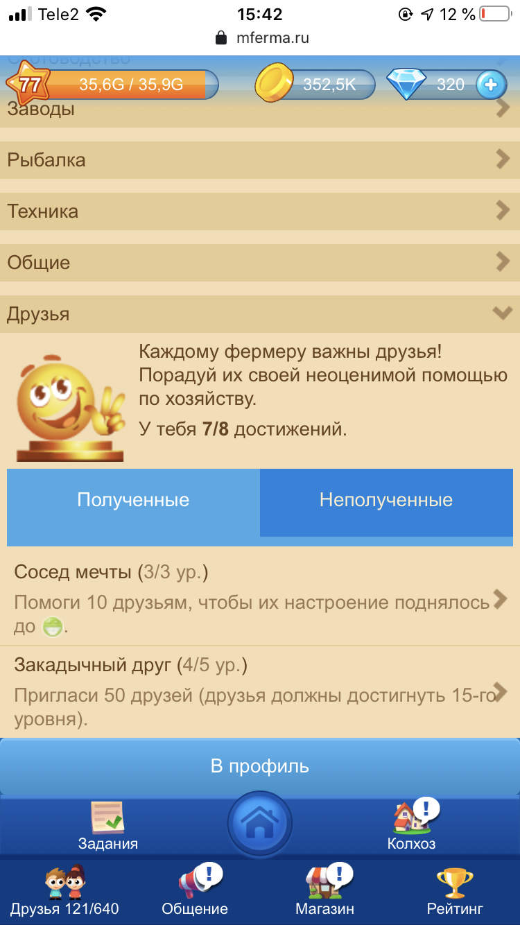 продажа аккаунта к игре Русская Рыбалка 4,3