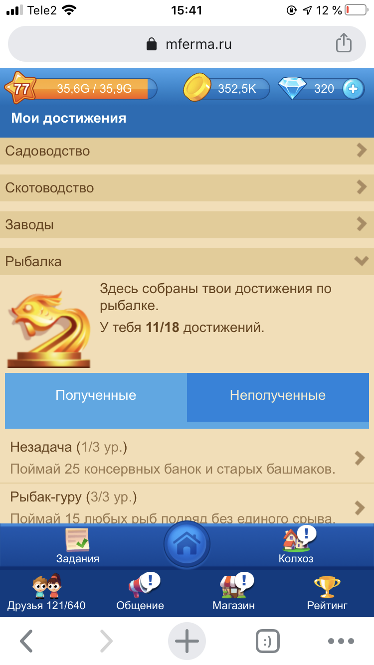 продажа аккаунта к игре Русская Рыбалка 4,3