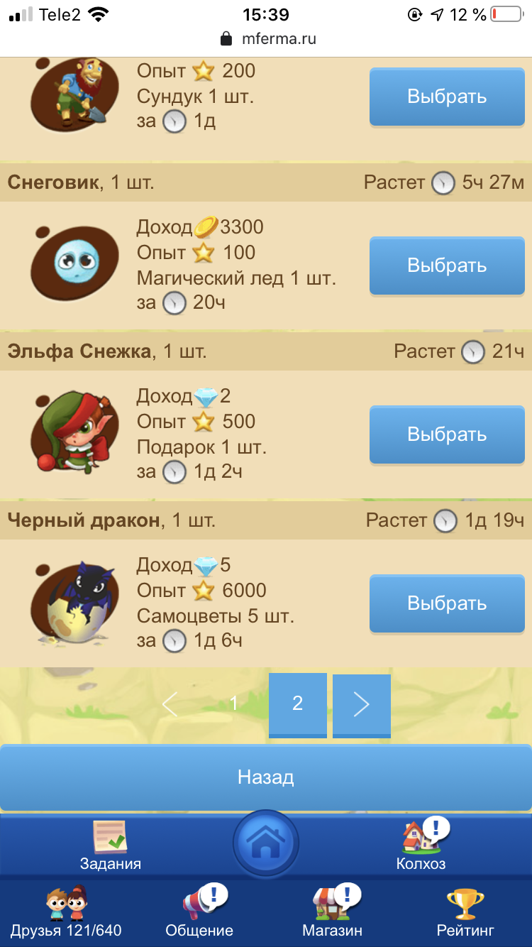 продажа аккаунта к игре Русская Рыбалка 4,3