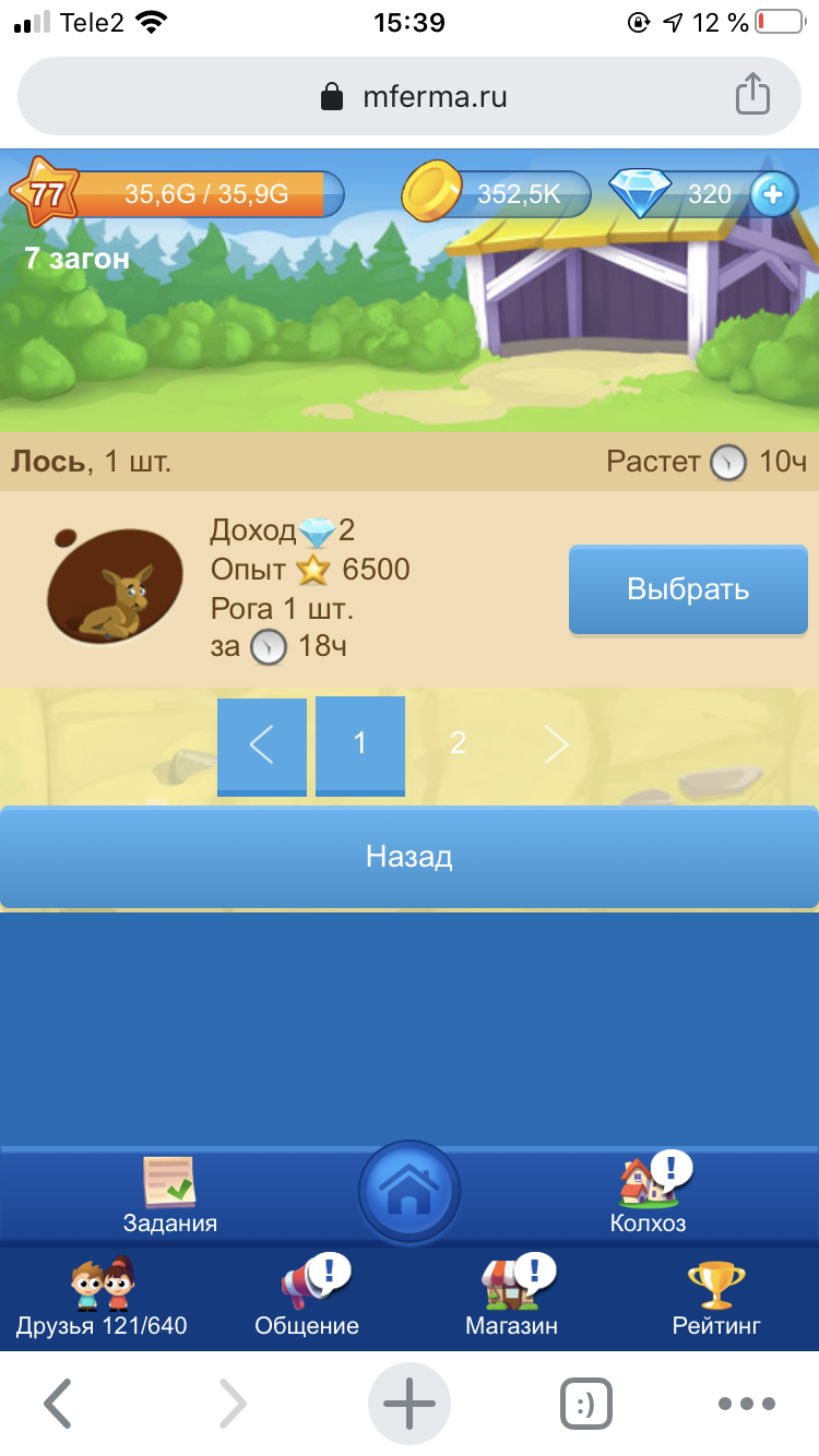 продажа аккаунта к игре Русская Рыбалка 4,3