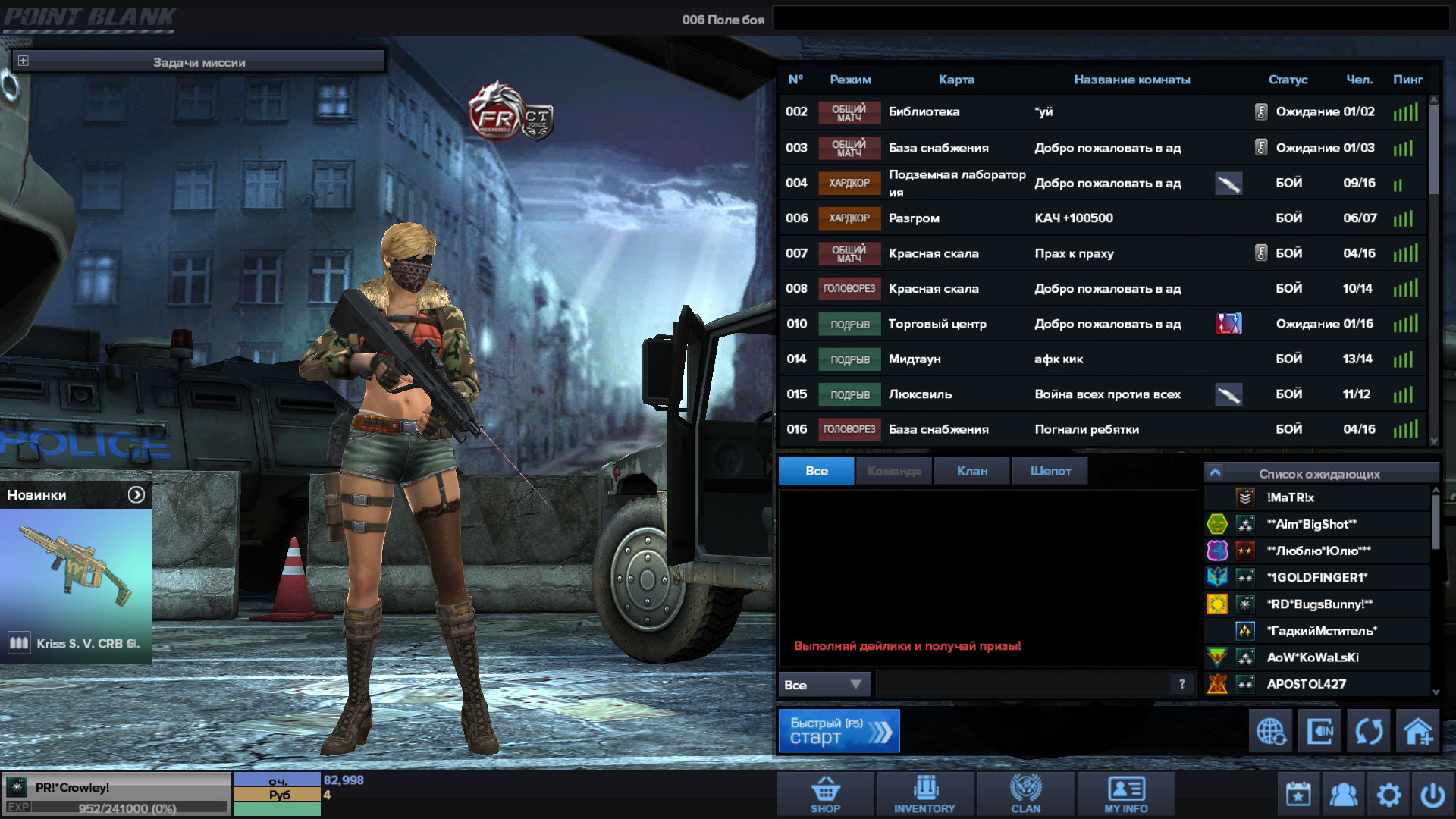 продажа аккаунта к игре Point Blank