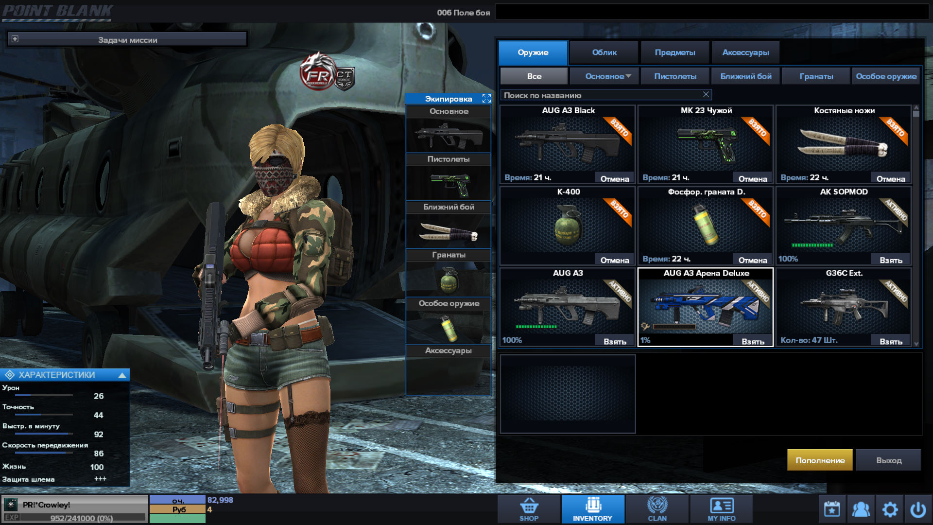 продажа аккаунта к игре Point Blank