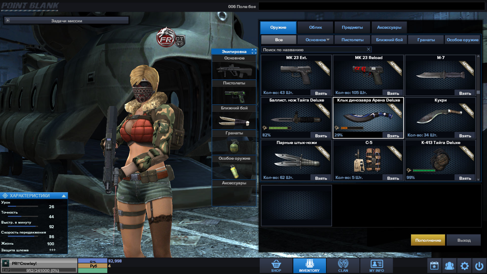 продажа аккаунта к игре Point Blank