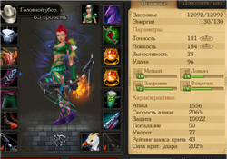 купить аккаунт Royal Quest