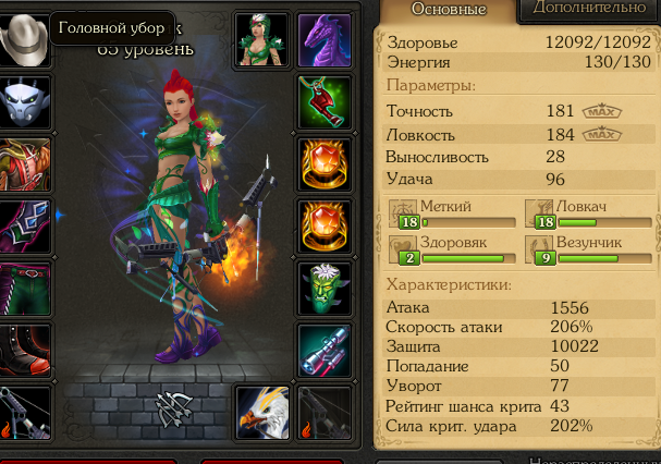 продажа аккаунта к игре Royal Quest