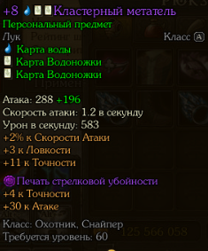 продажа аккаунта к игре Royal Quest