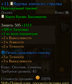 продажа аккаунта к игре Royal Quest