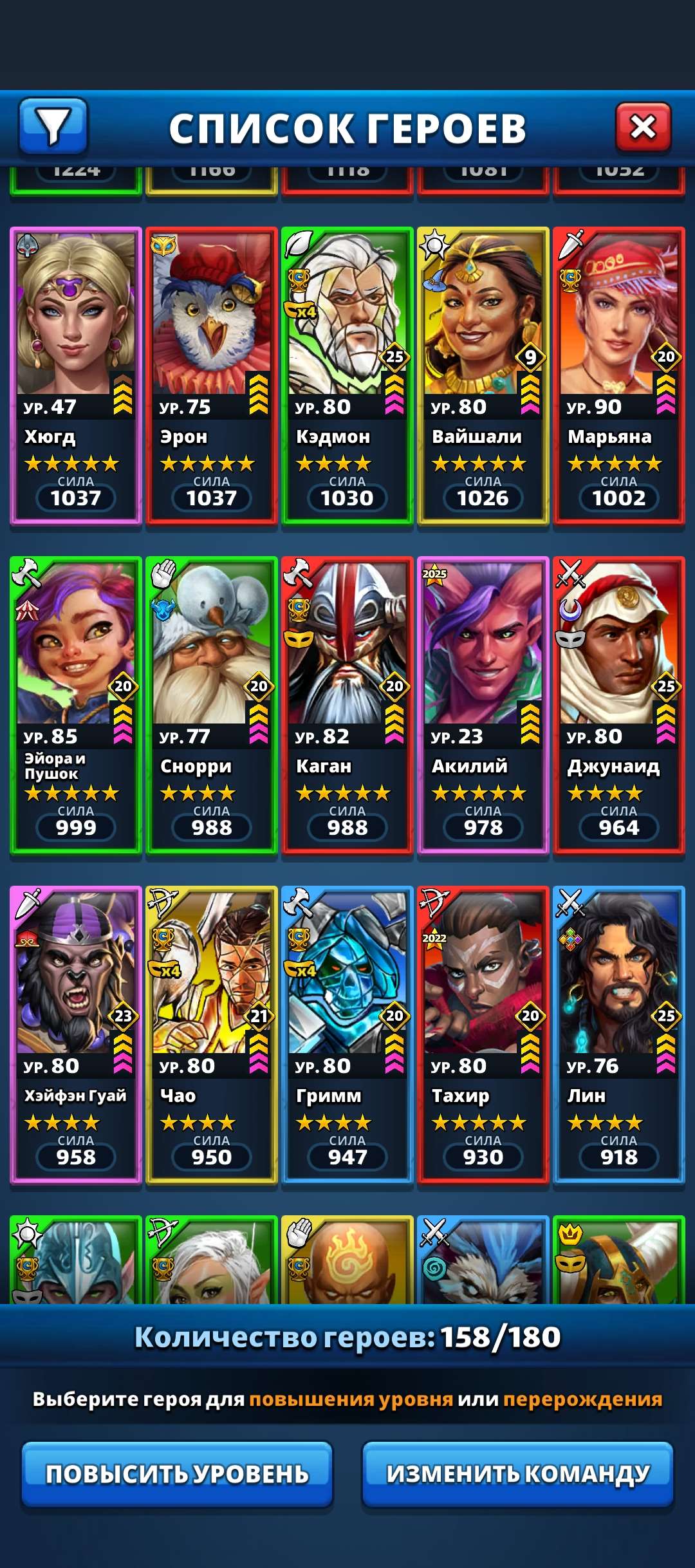 продажа аккаунта к игре Empires & Puzzles