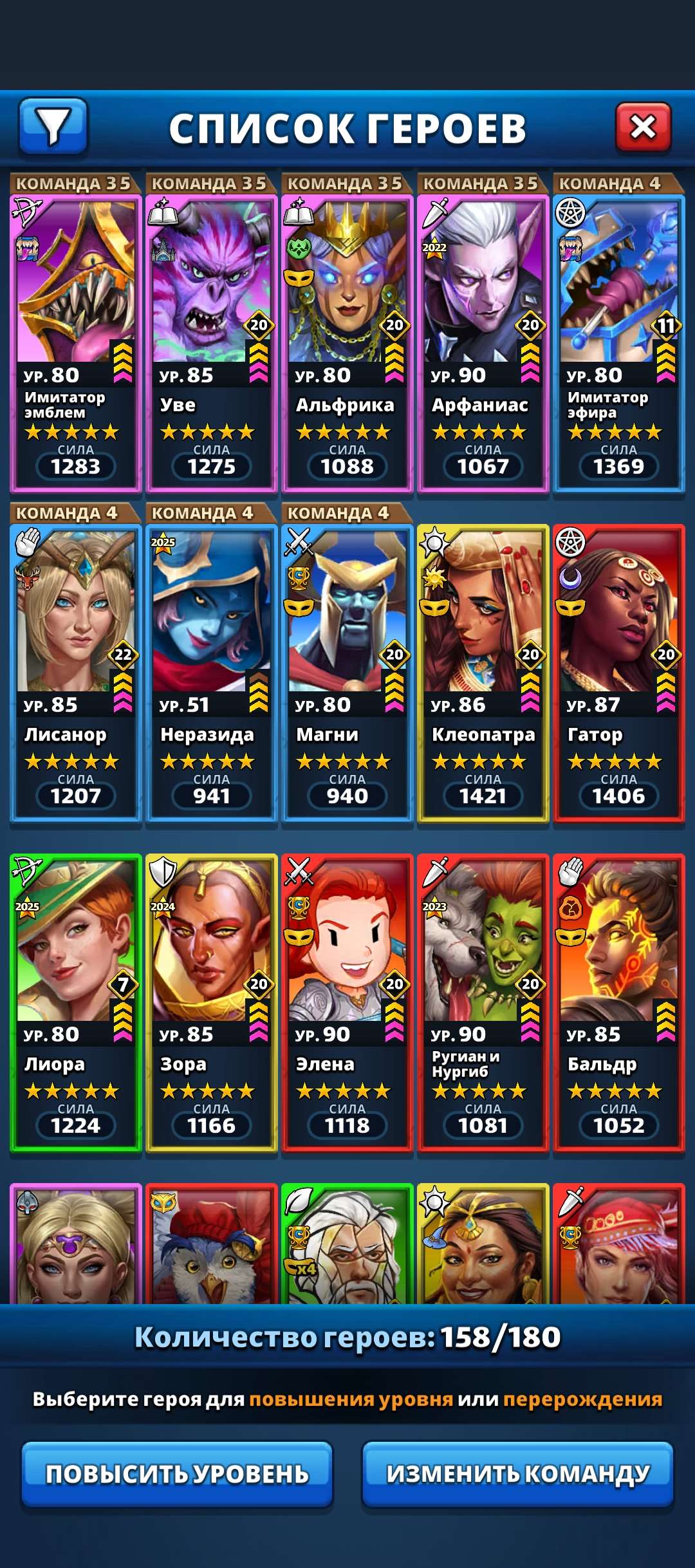 продажа аккаунта к игре Empires & Puzzles