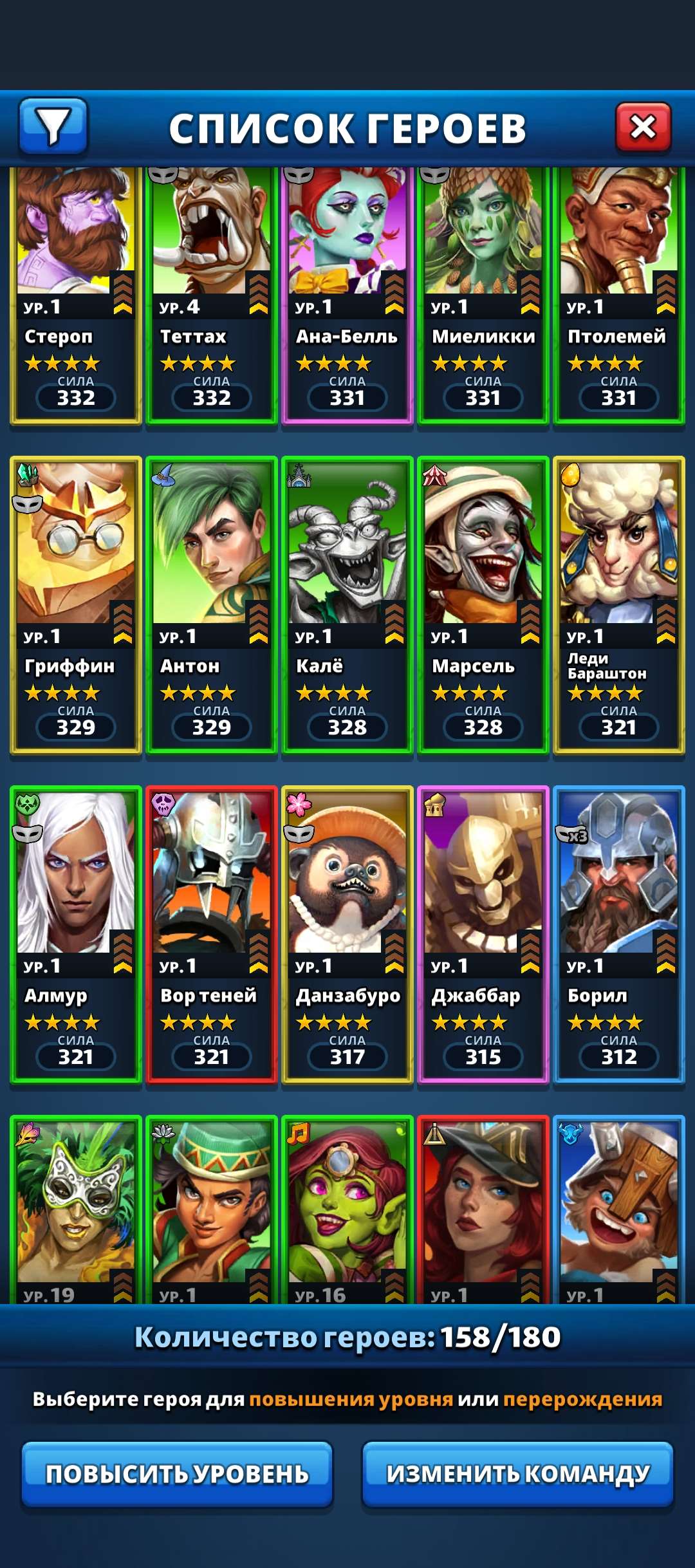 продажа аккаунта к игре Empires & Puzzles