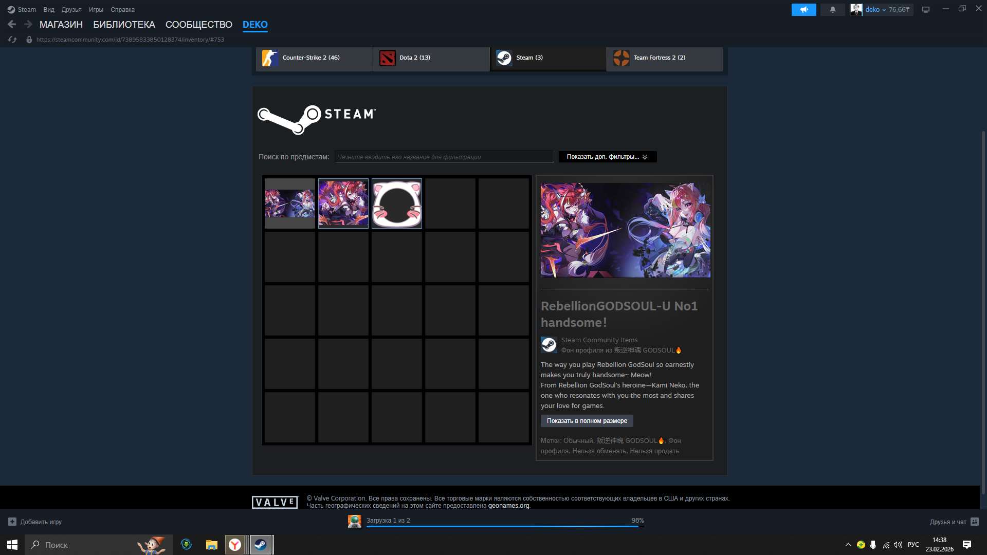 продажа аккаунта к игре Steam